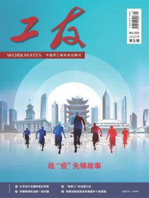 工友杂志